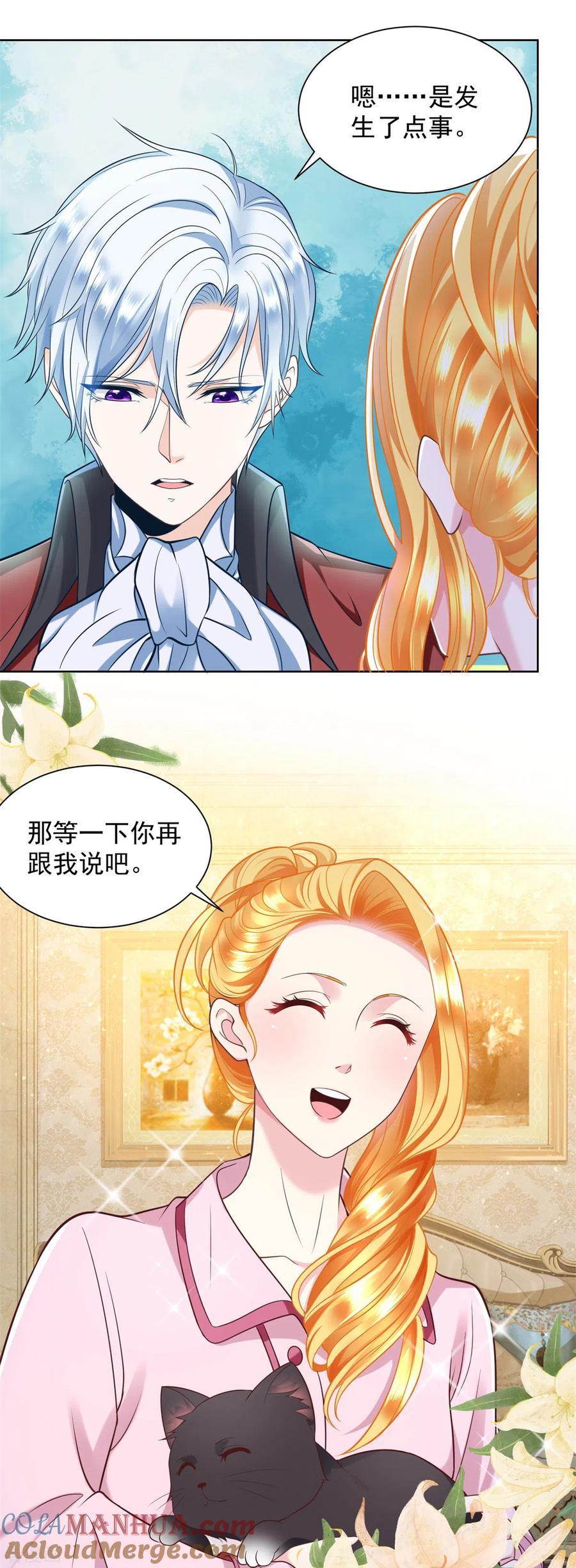想成为废柴的公爵小姐 第27话 关于捐助的传言 第15页