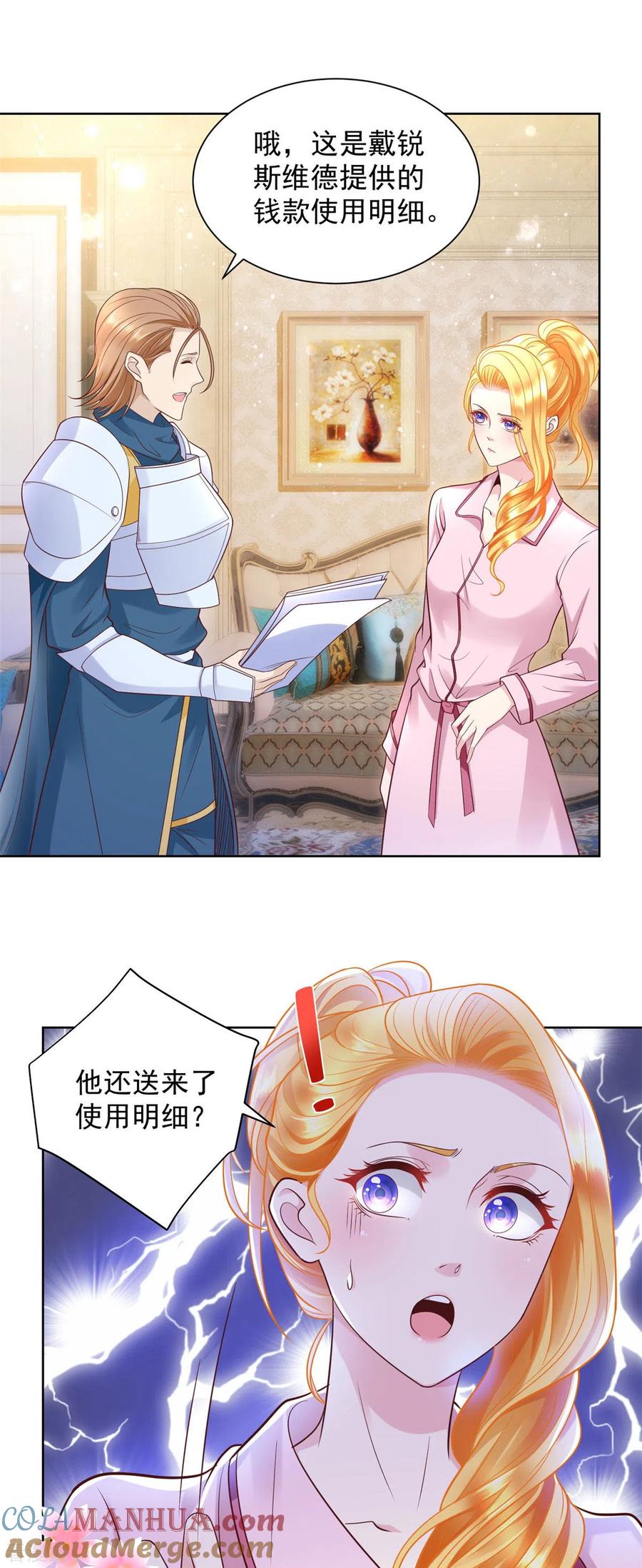 想成为废柴的公爵小姐 第27话 关于捐助的传言 第7页