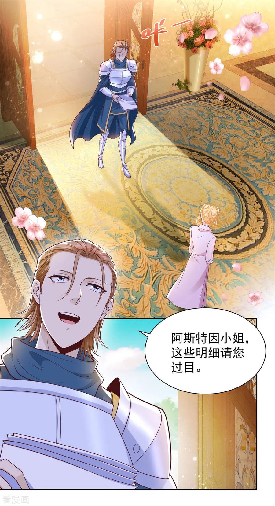 想成为废柴的公爵小姐 第27话 关于捐助的传言 第2页