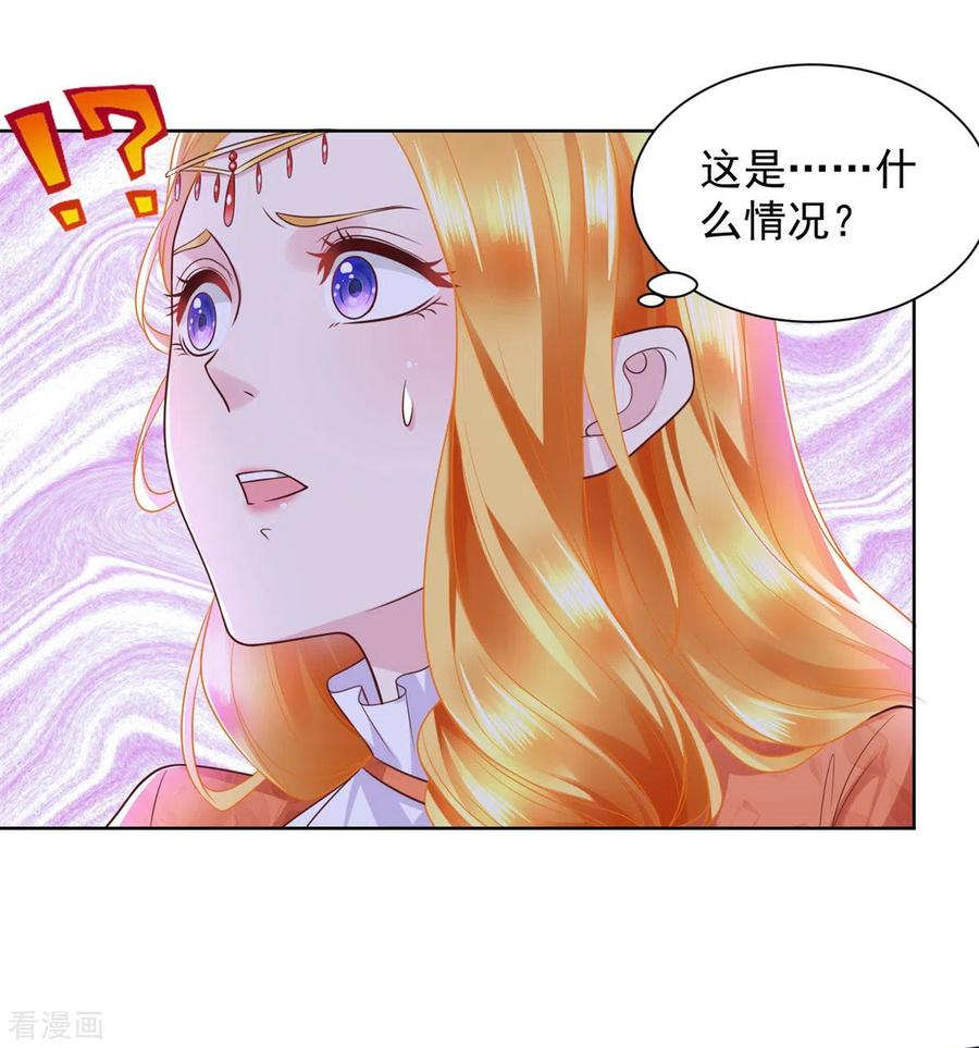 想成为废柴的公爵小姐 第27话 关于捐助的传言 第20页