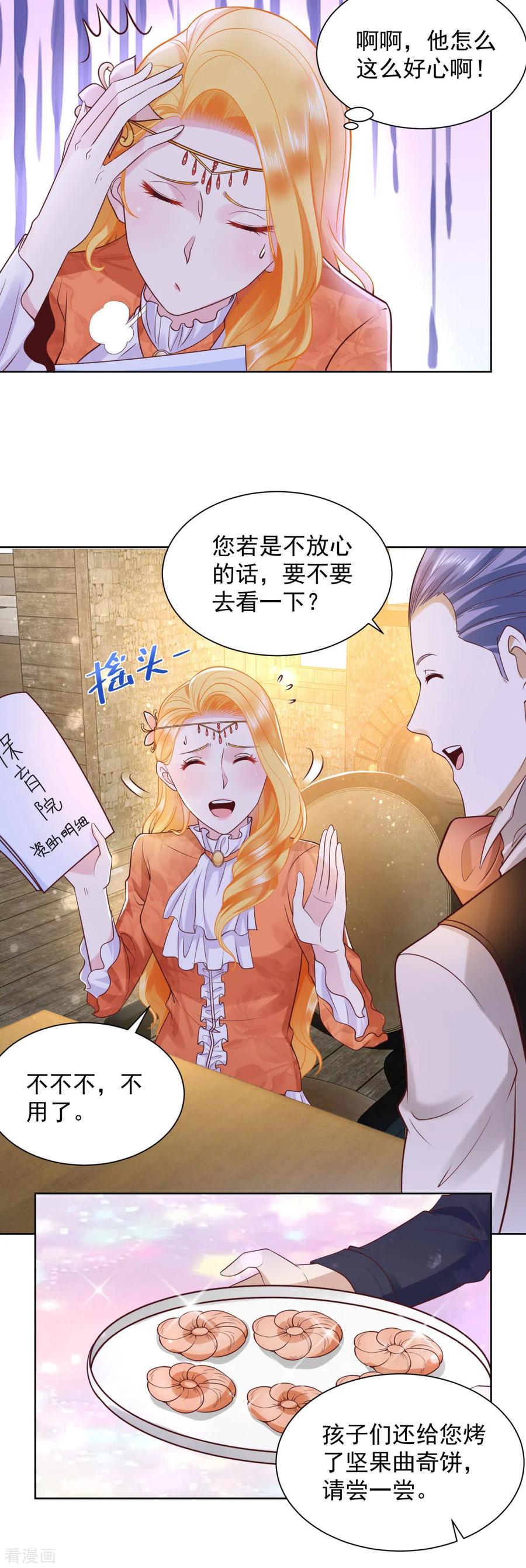 想成为废柴的公爵小姐 第28话 真实的保育院 第16页