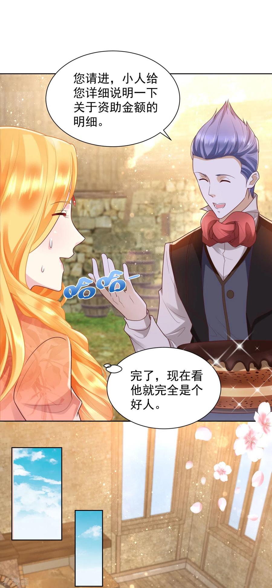 想成为废柴的公爵小姐 第28话 真实的保育院 第12页