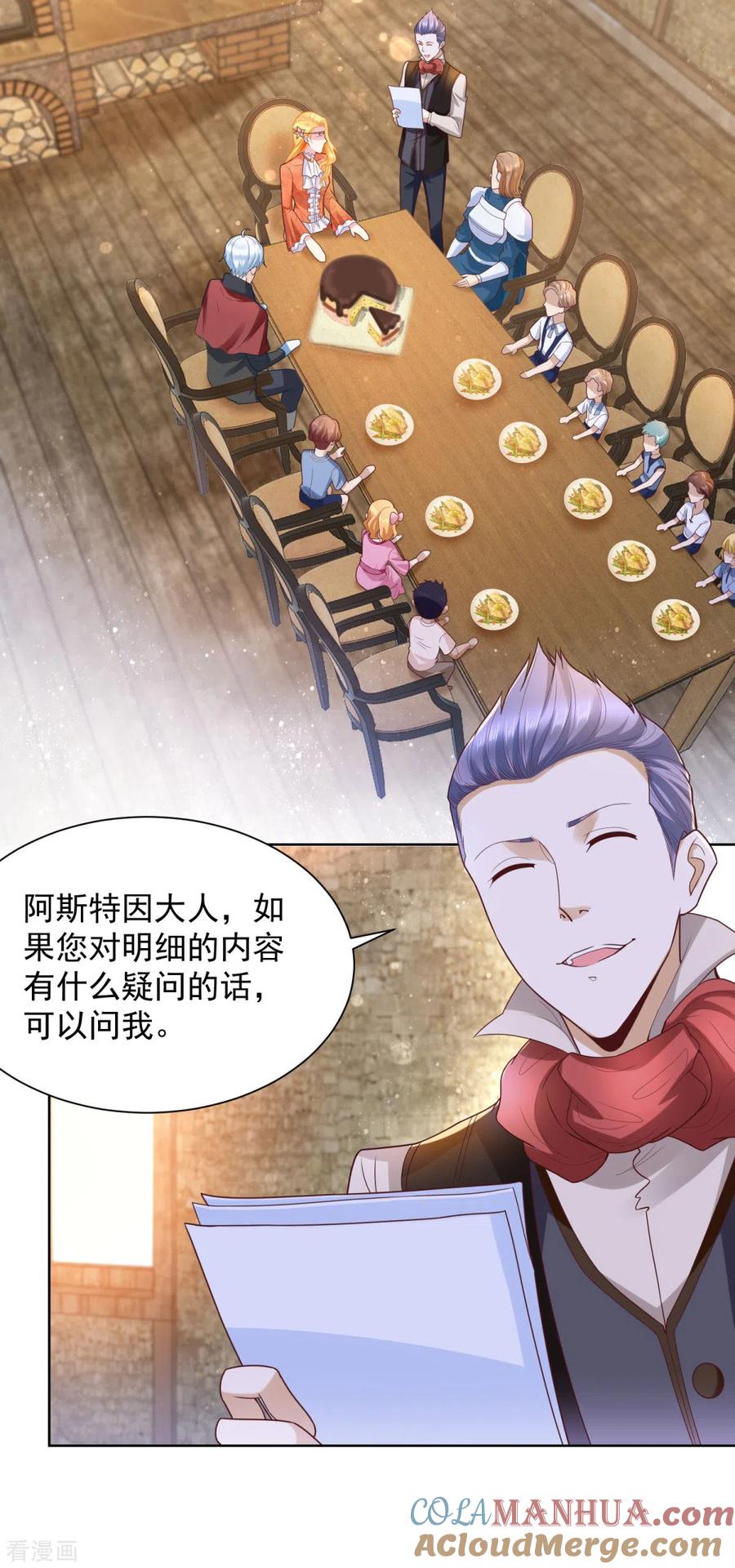 想成为废柴的公爵小姐 第28话 真实的保育院 第13页