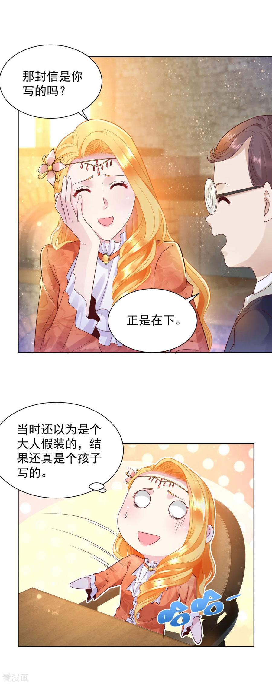 想成为废柴的公爵小姐 第28话 真实的保育院 第18页