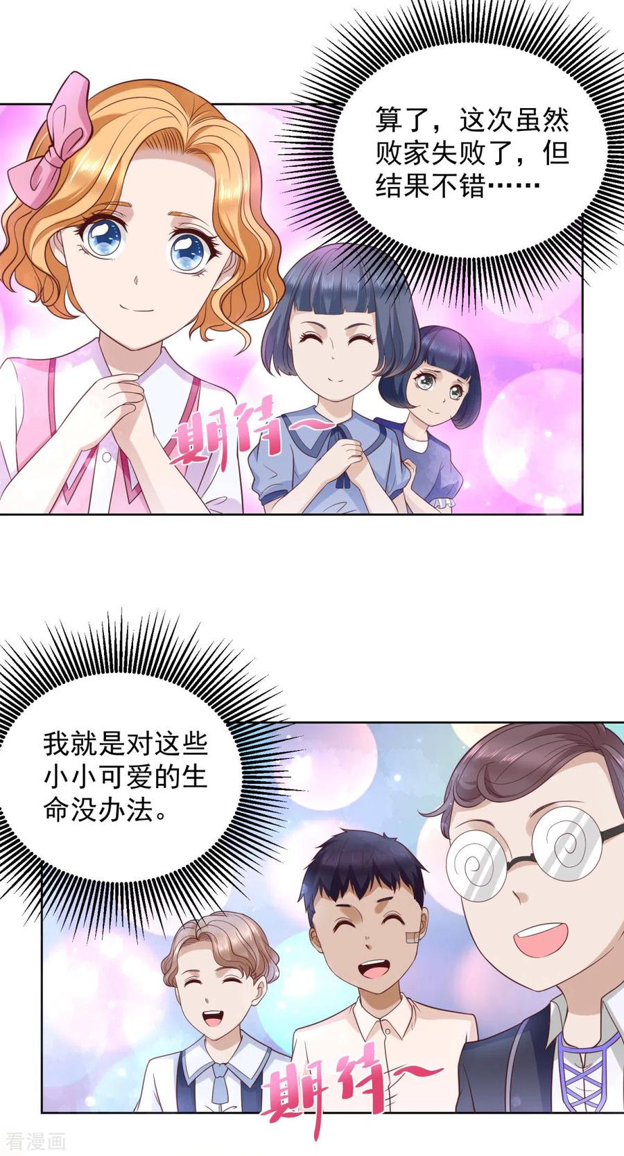 想成为废柴的公爵小姐 第28话 真实的保育院 第20页