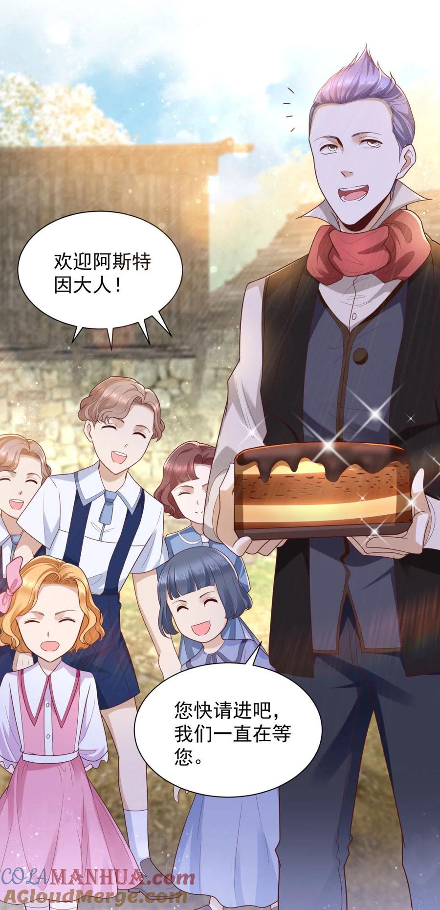 想成为废柴的公爵小姐 第28话 真实的保育院 第9页