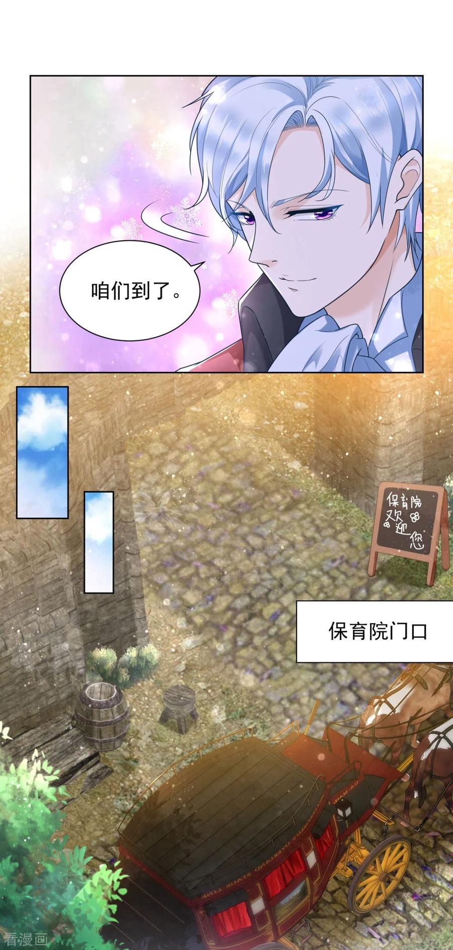 想成为废柴的公爵小姐 第28话 真实的保育院 第6页