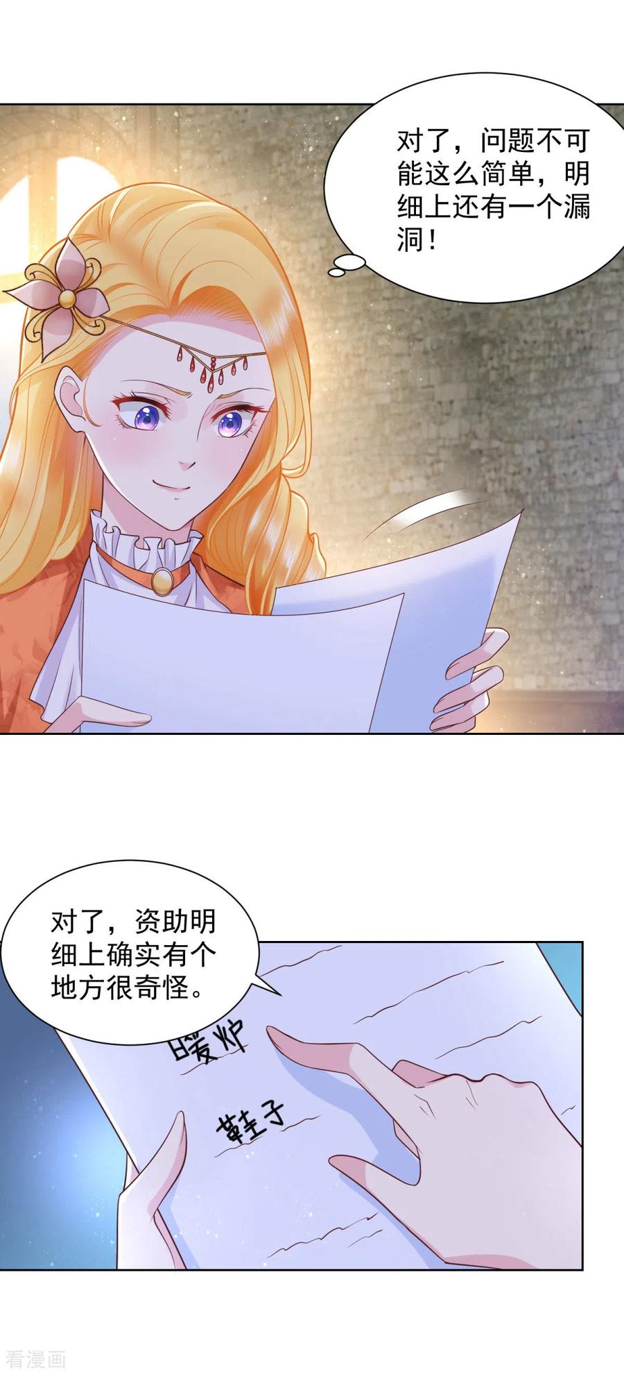 想成为废柴的公爵小姐 第28话 真实的保育院 第14页