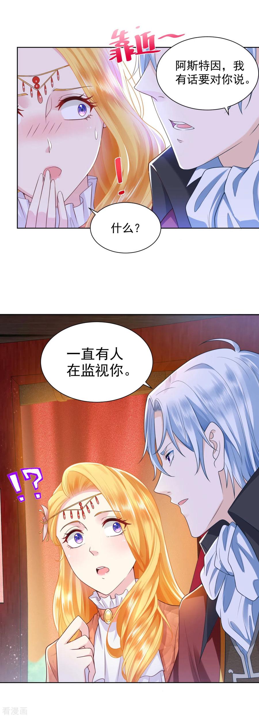 想成为废柴的公爵小姐 第29话 等你们长大 第18页