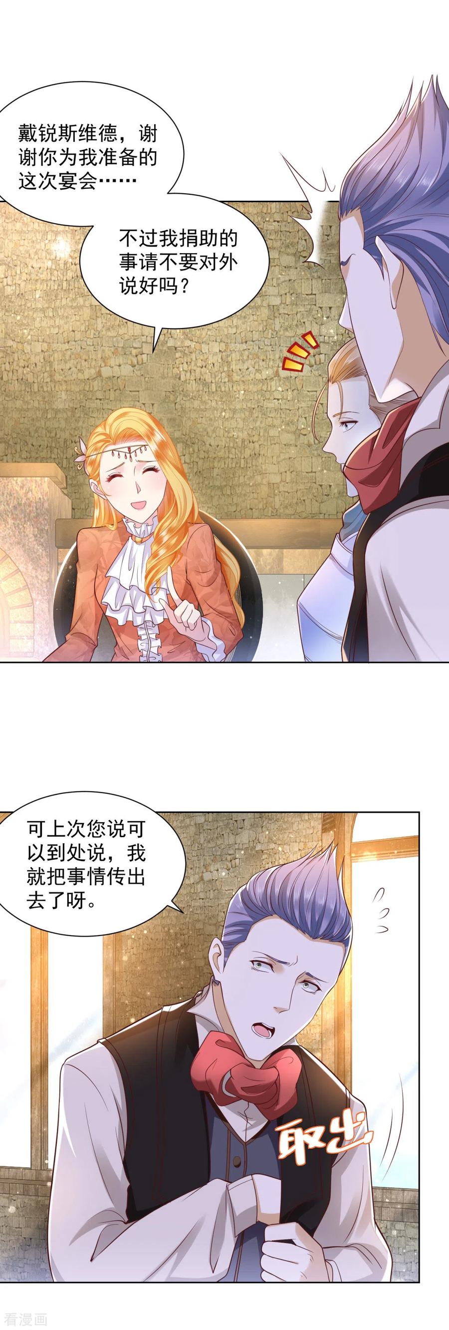 想成为废柴的公爵小姐 第29话 等你们长大 第10页