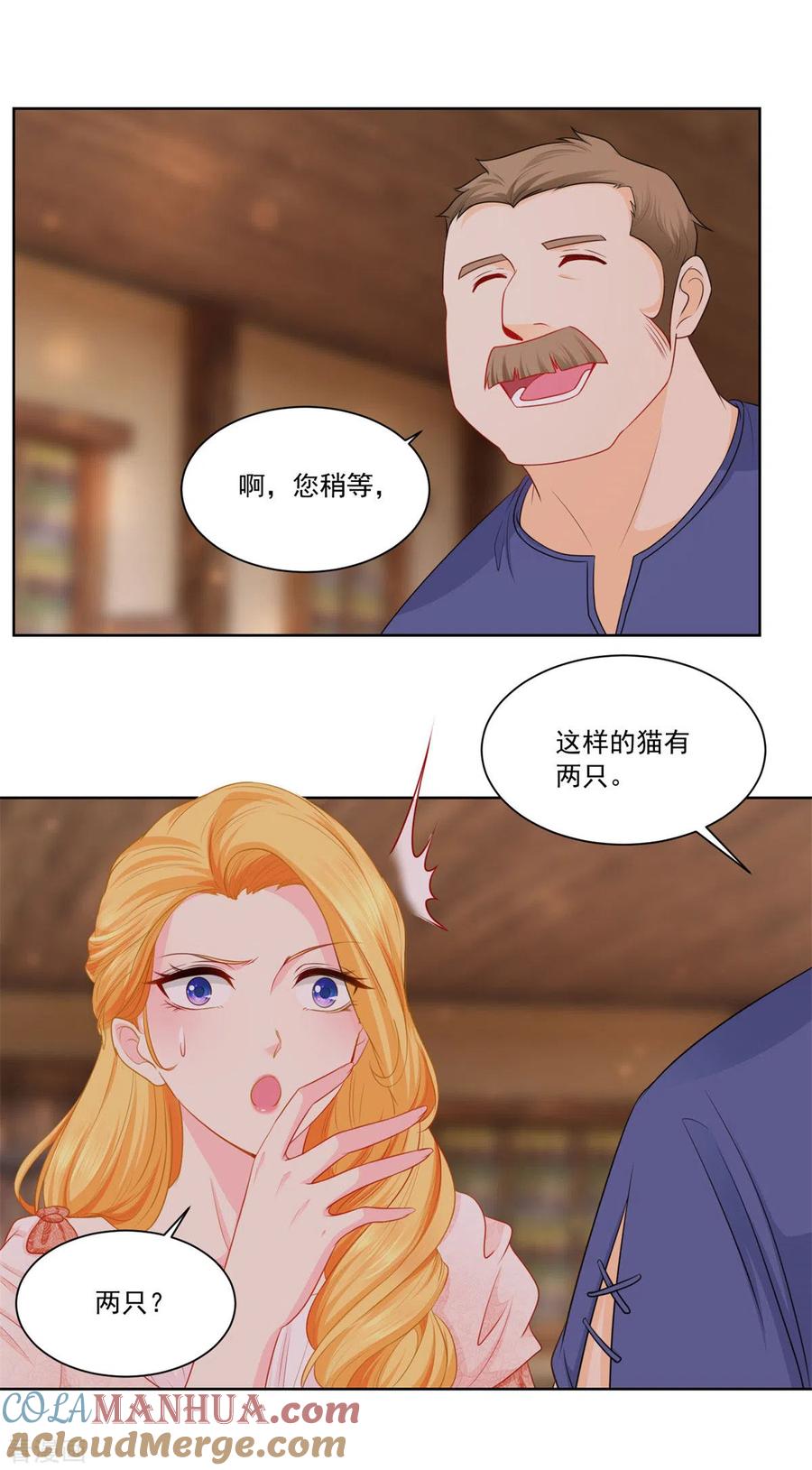 想成为废柴的公爵小姐 第3话 两只猫 第15页