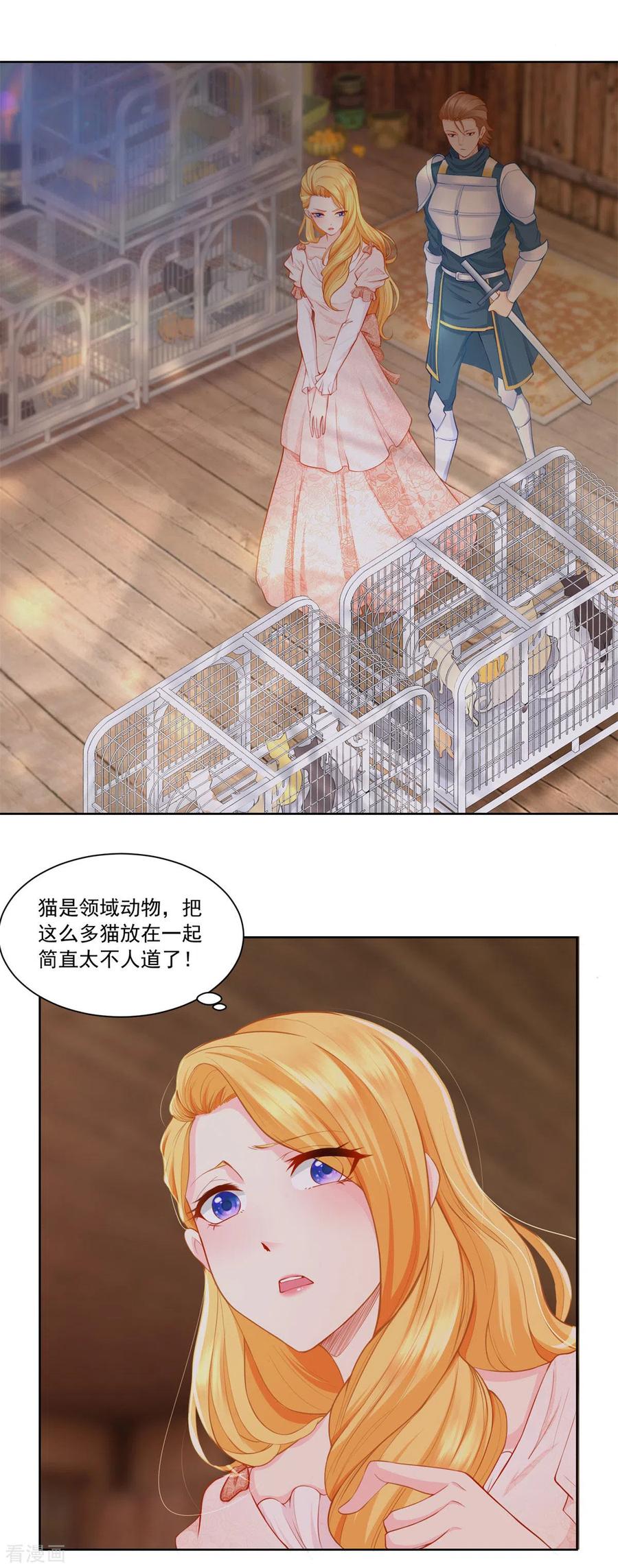想成为废柴的公爵小姐 第3话 两只猫 第12页
