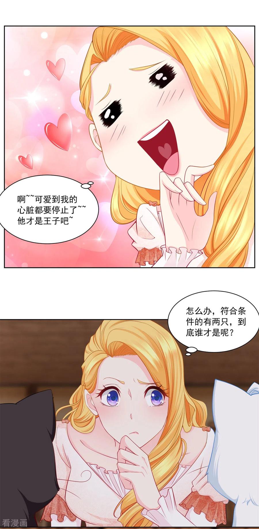 想成为废柴的公爵小姐 第3话 两只猫 第18页