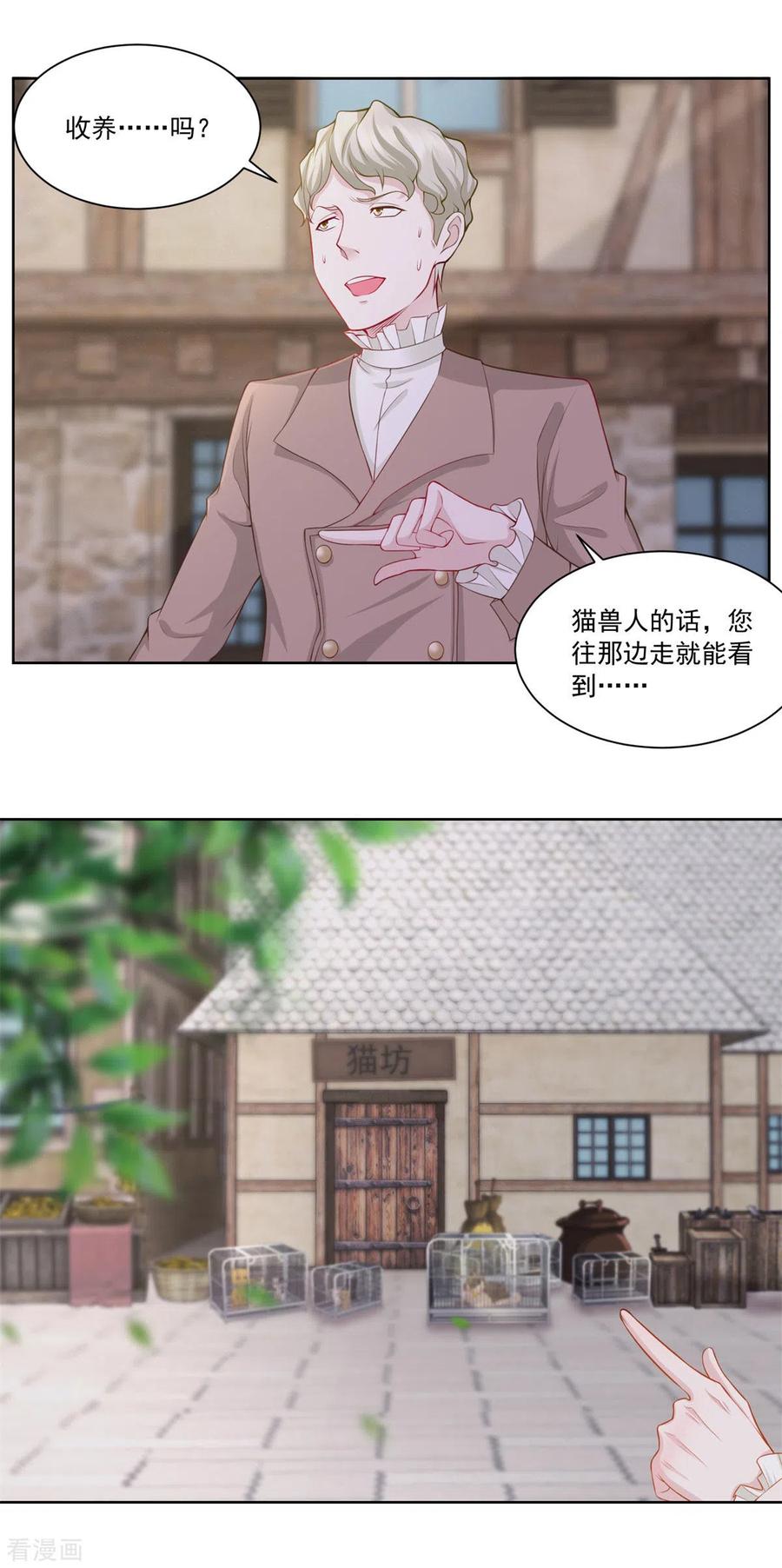 想成为废柴的公爵小姐 第3话 两只猫 第10页