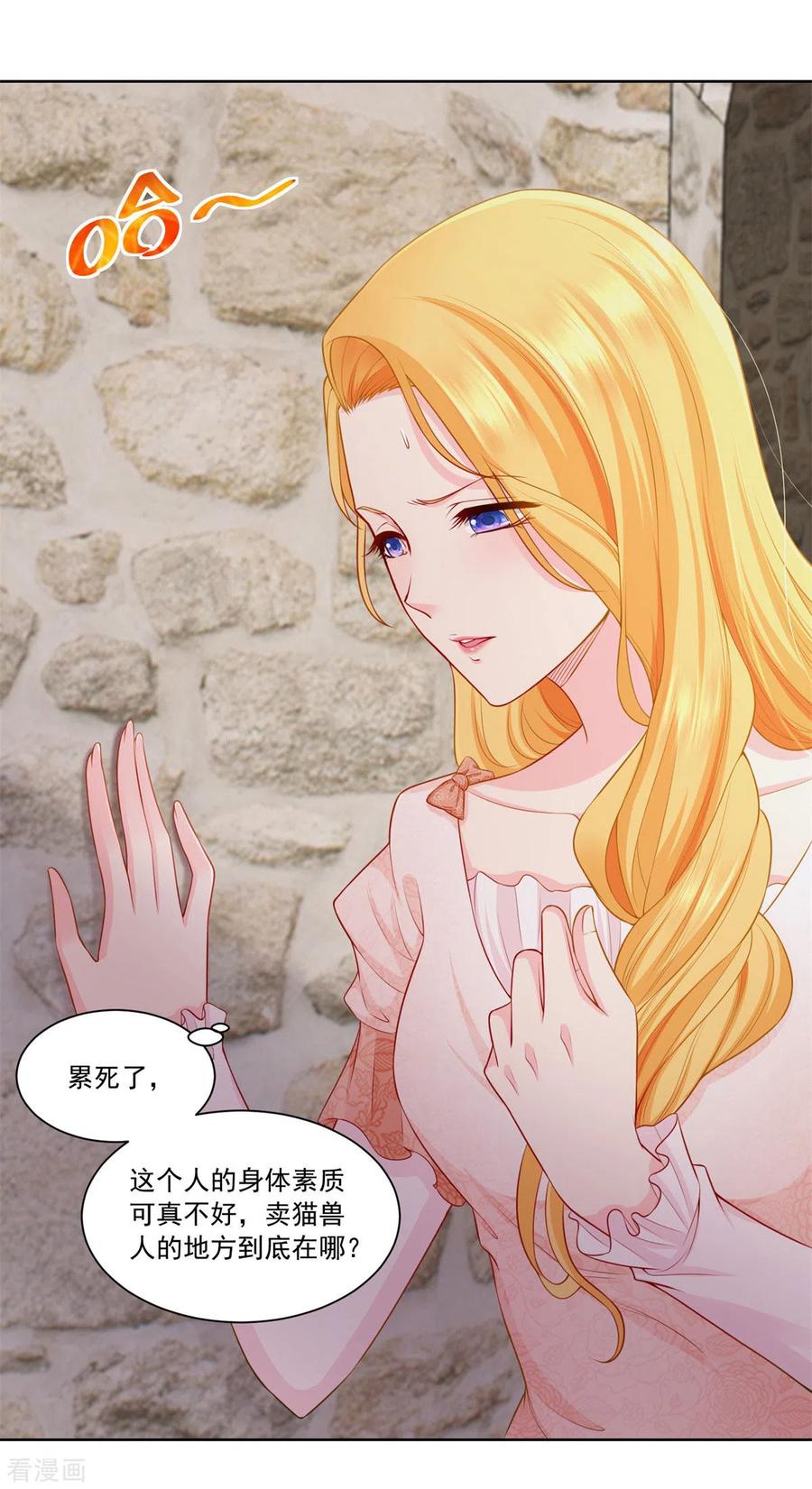 想成为废柴的公爵小姐 第3话 两只猫 第8页