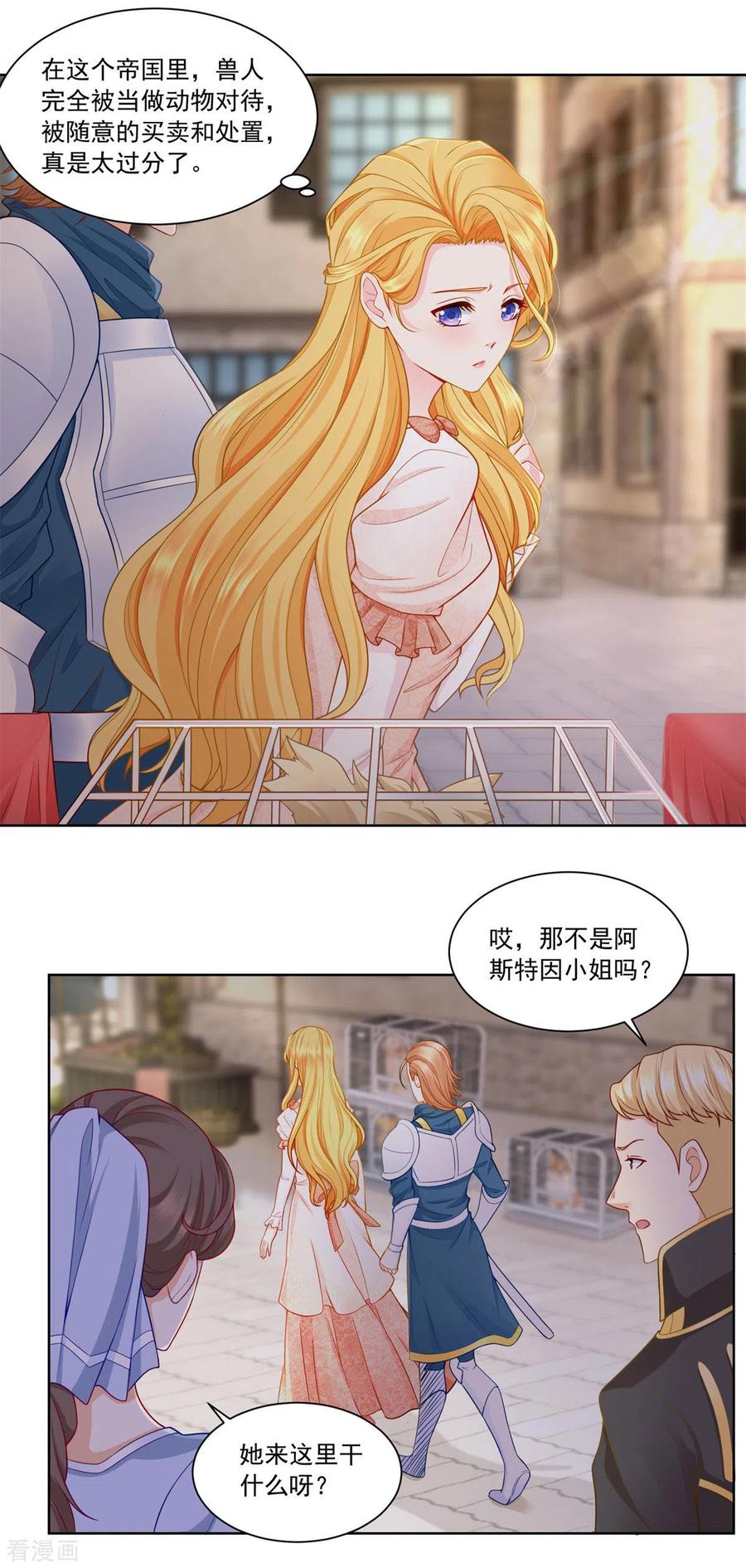 想成为废柴的公爵小姐 第3话 两只猫 第6页
