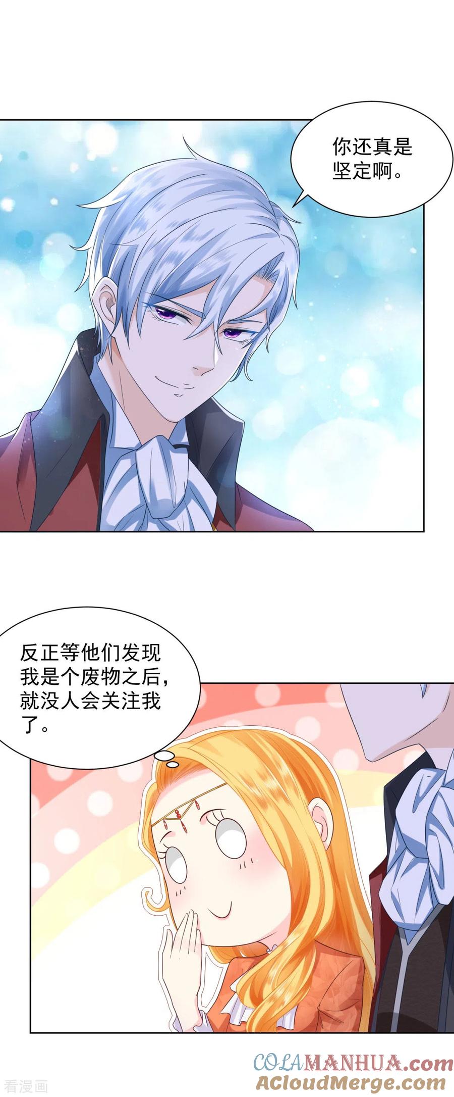 想成为废柴的公爵小姐 第30话 给我找间别墅吧 第3页