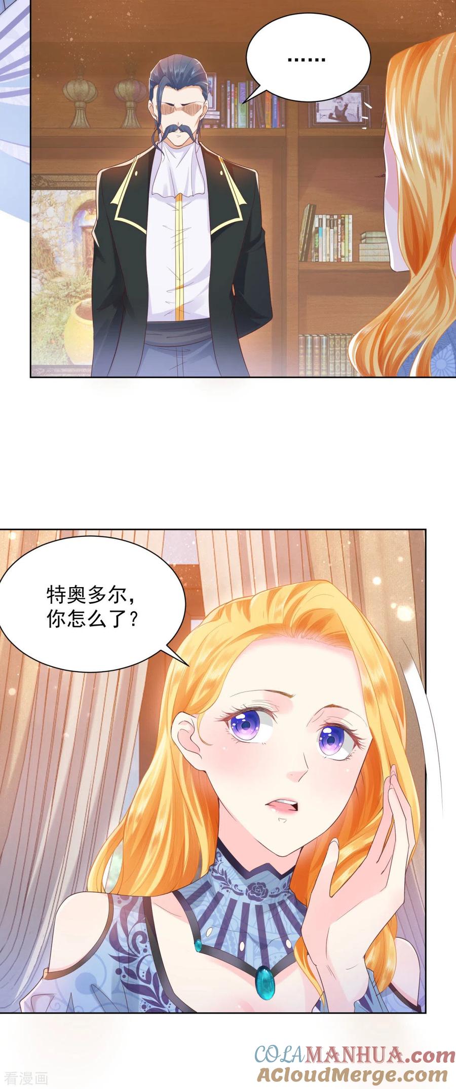 想成为废柴的公爵小姐 第30话 给我找间别墅吧 第11页