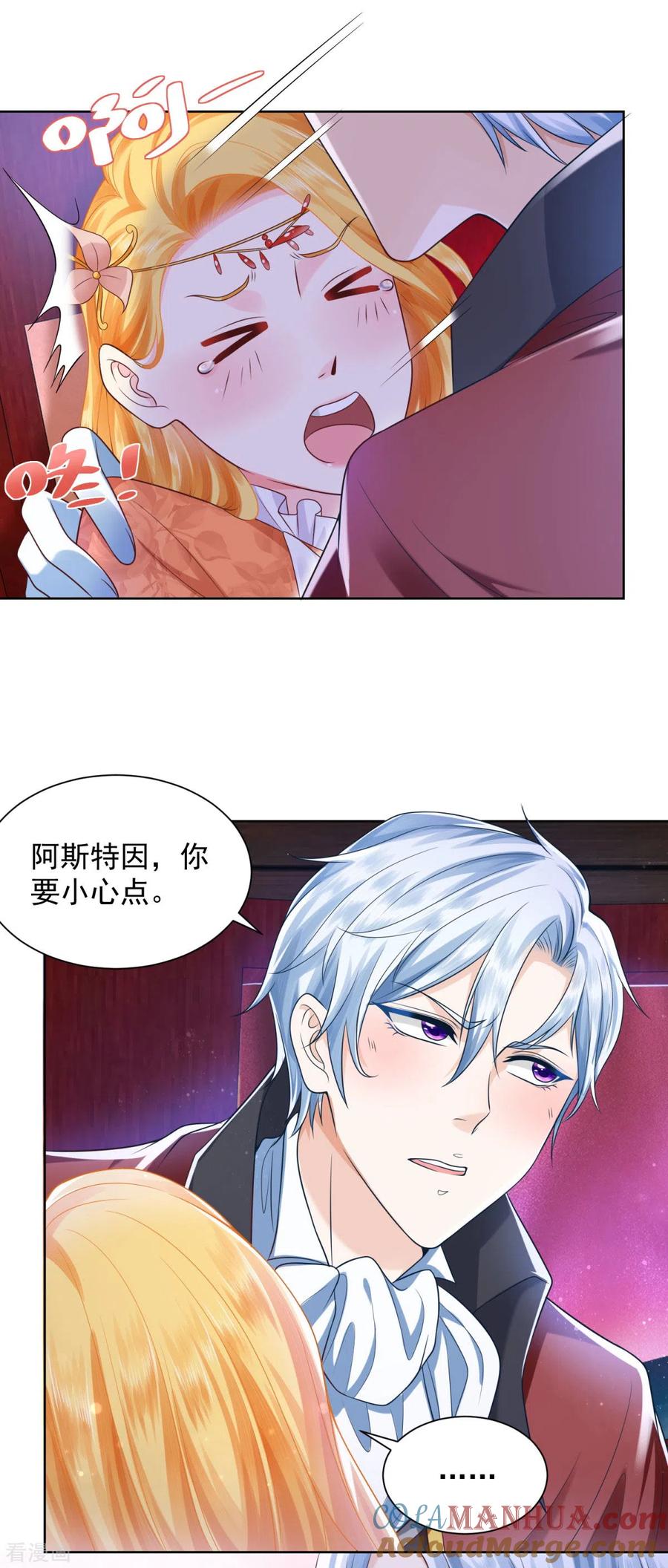 想成为废柴的公爵小姐 第30话 给我找间别墅吧 第5页
