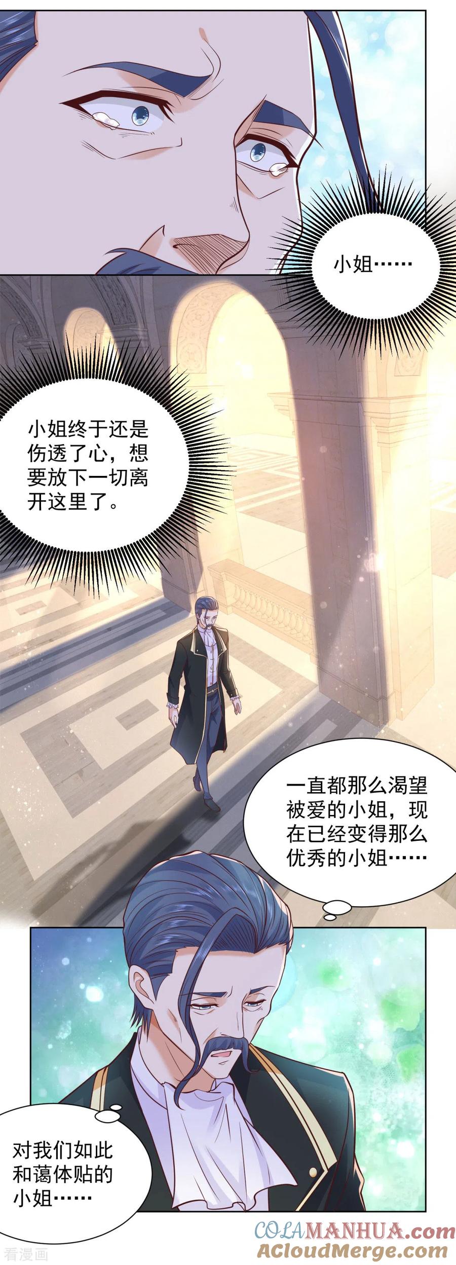 想成为废柴的公爵小姐 第30话 给我找间别墅吧 第19页