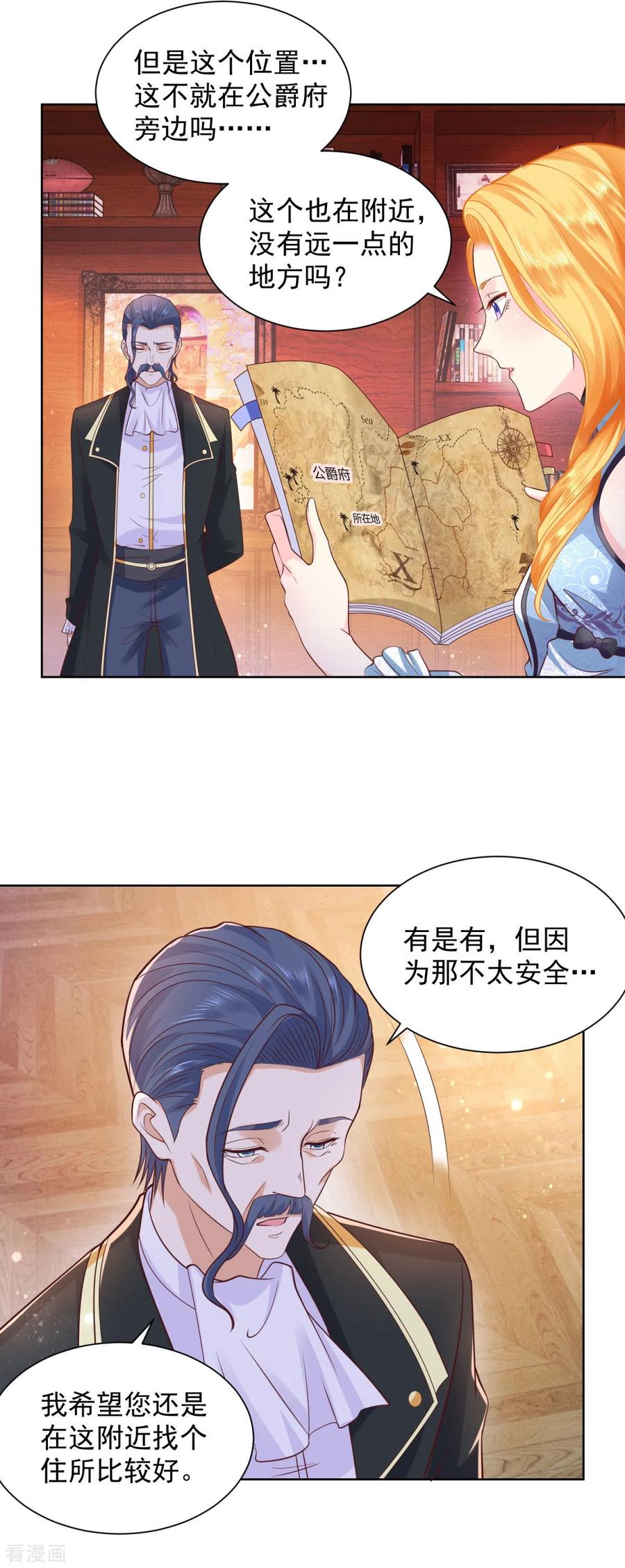想成为废柴的公爵小姐 第30话 给我找间别墅吧 第16页