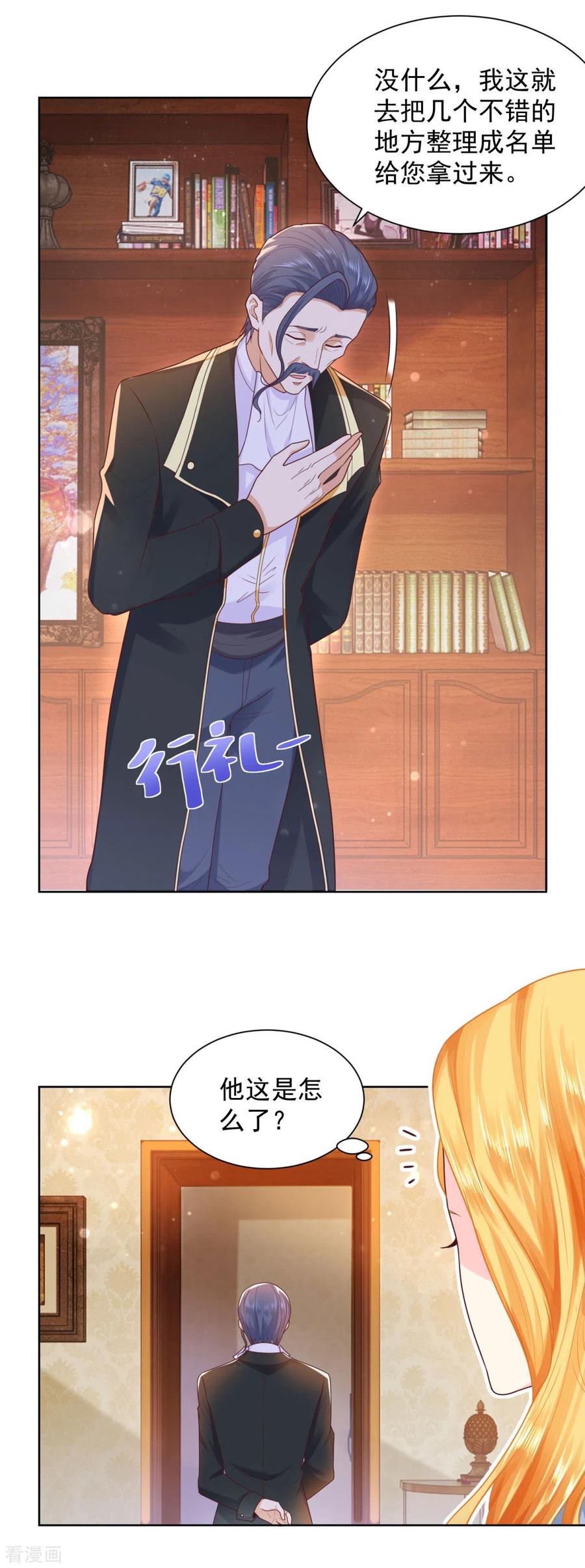 想成为废柴的公爵小姐 第30话 给我找间别墅吧 第12页
