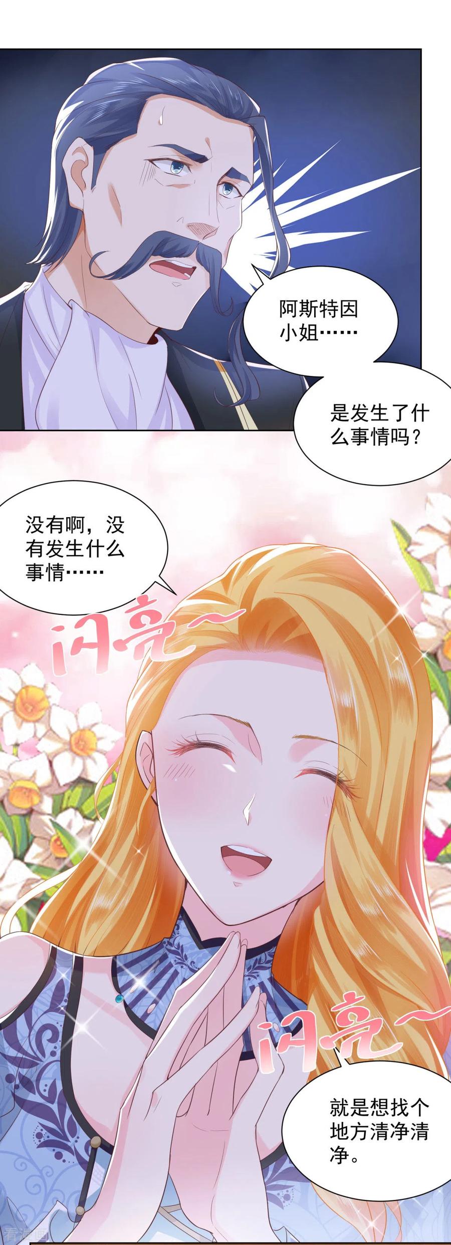想成为废柴的公爵小姐 第30话 给我找间别墅吧 第10页