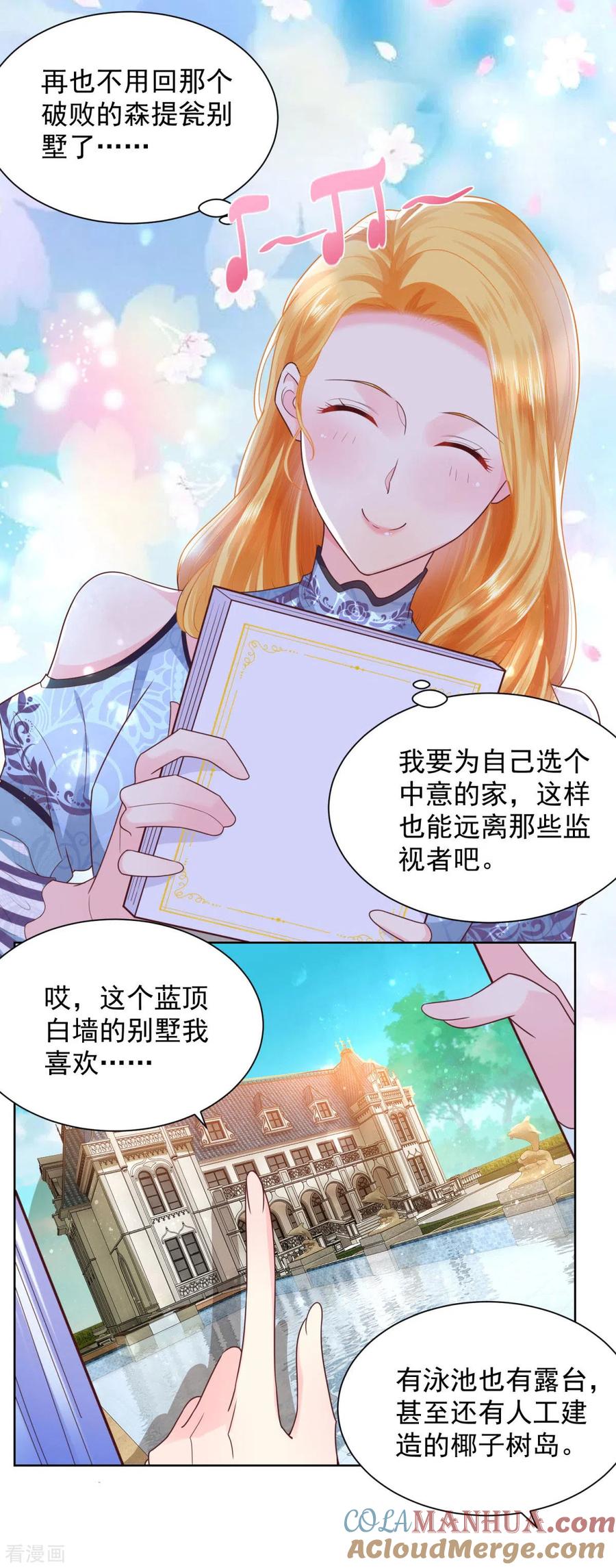 想成为废柴的公爵小姐 第30话 给我找间别墅吧 第15页