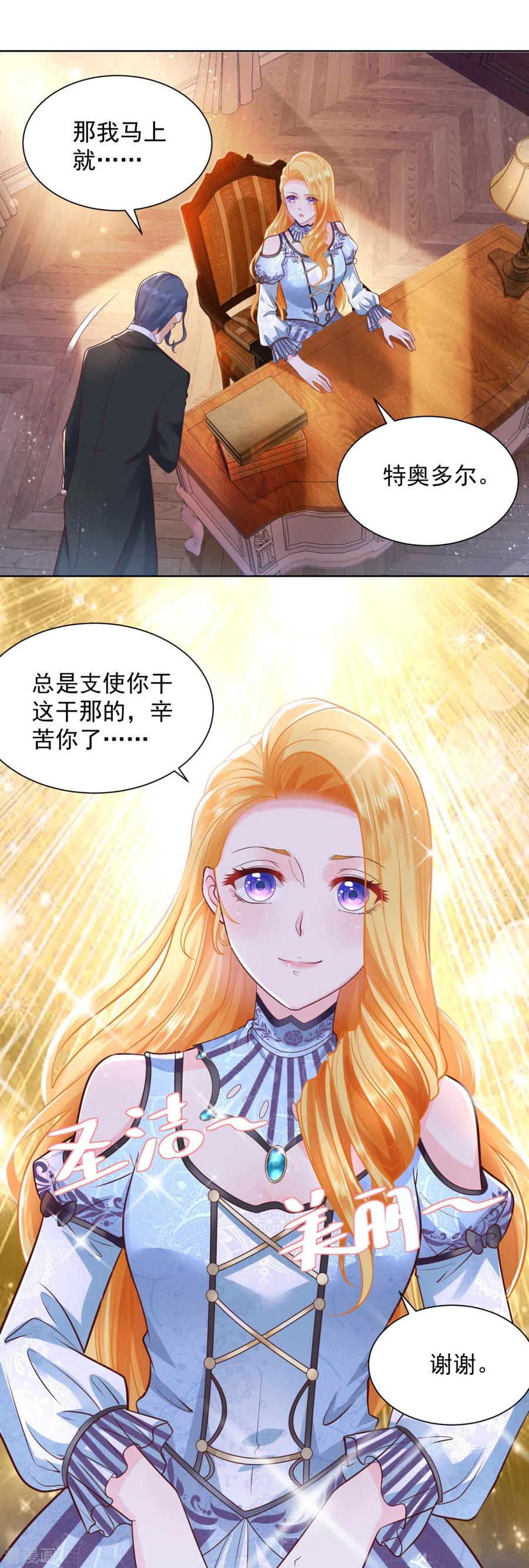 想成为废柴的公爵小姐 第30话 给我找间别墅吧 第18页