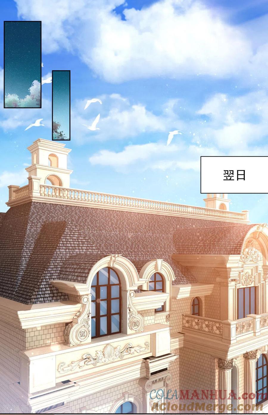 想成为废柴的公爵小姐 第30话 给我找间别墅吧 第7页