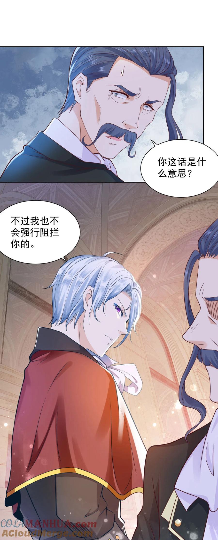想成为废柴的公爵小姐 第30话 给我找间别墅吧 第21页