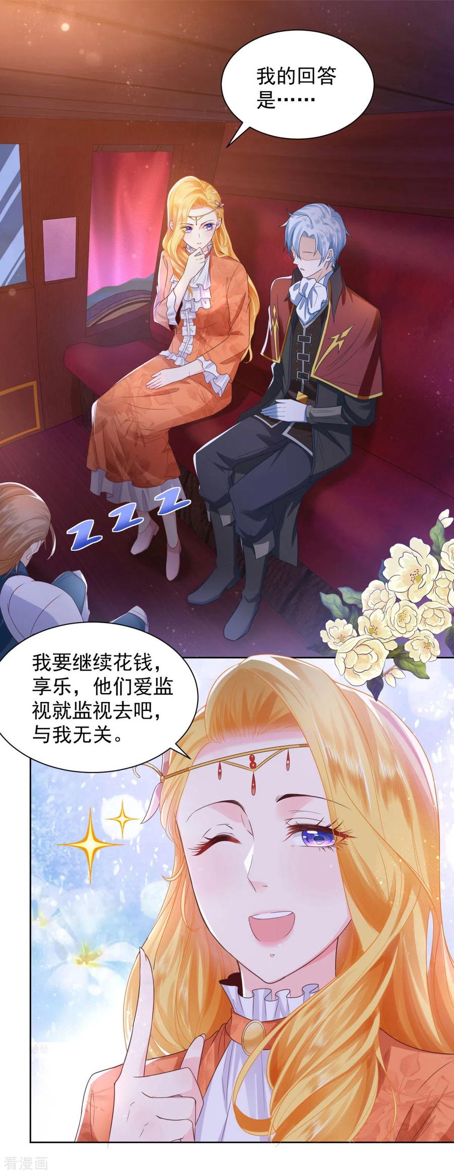 想成为废柴的公爵小姐 第30话 给我找间别墅吧 第2页