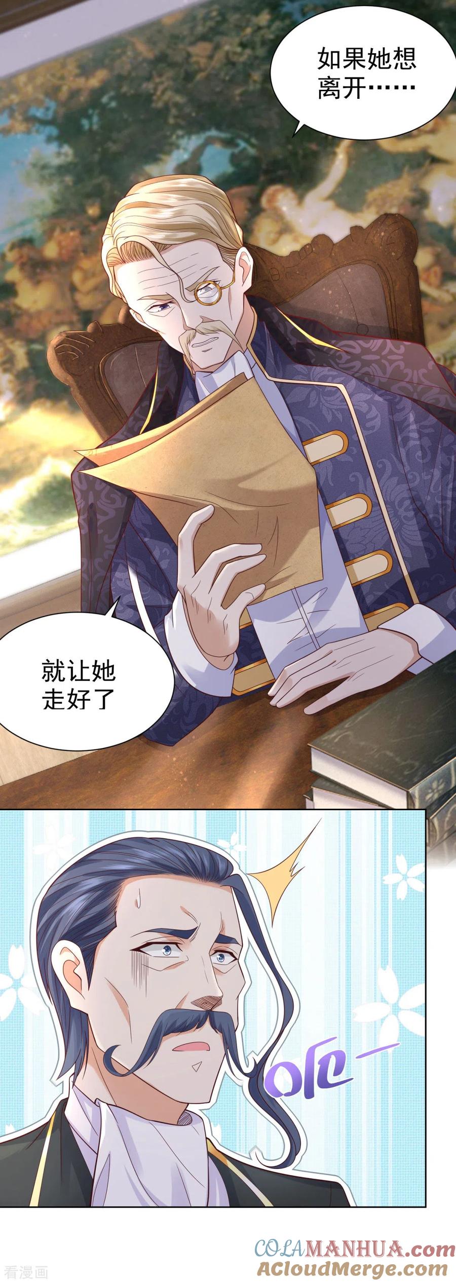 想成为废柴的公爵小姐 第31话 远离公爵府 第7页