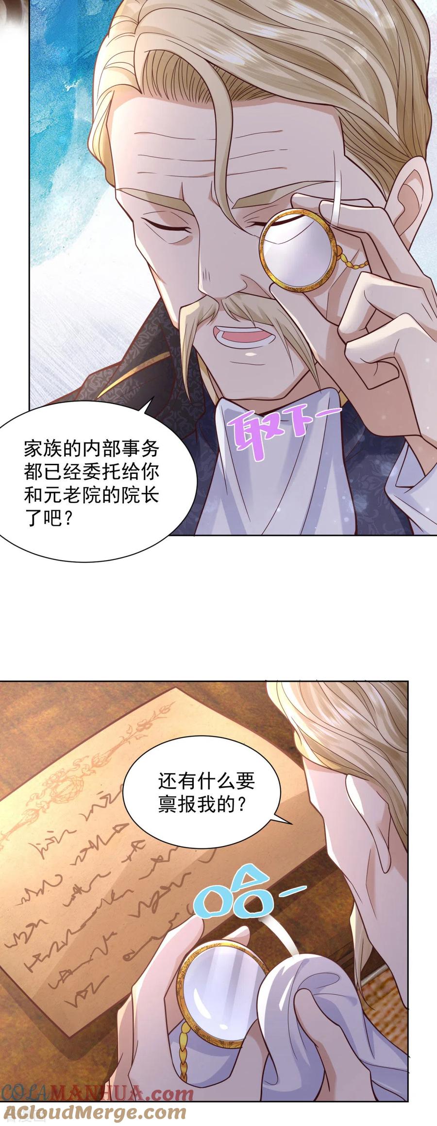 想成为废柴的公爵小姐 第31话 远离公爵府 第3页
