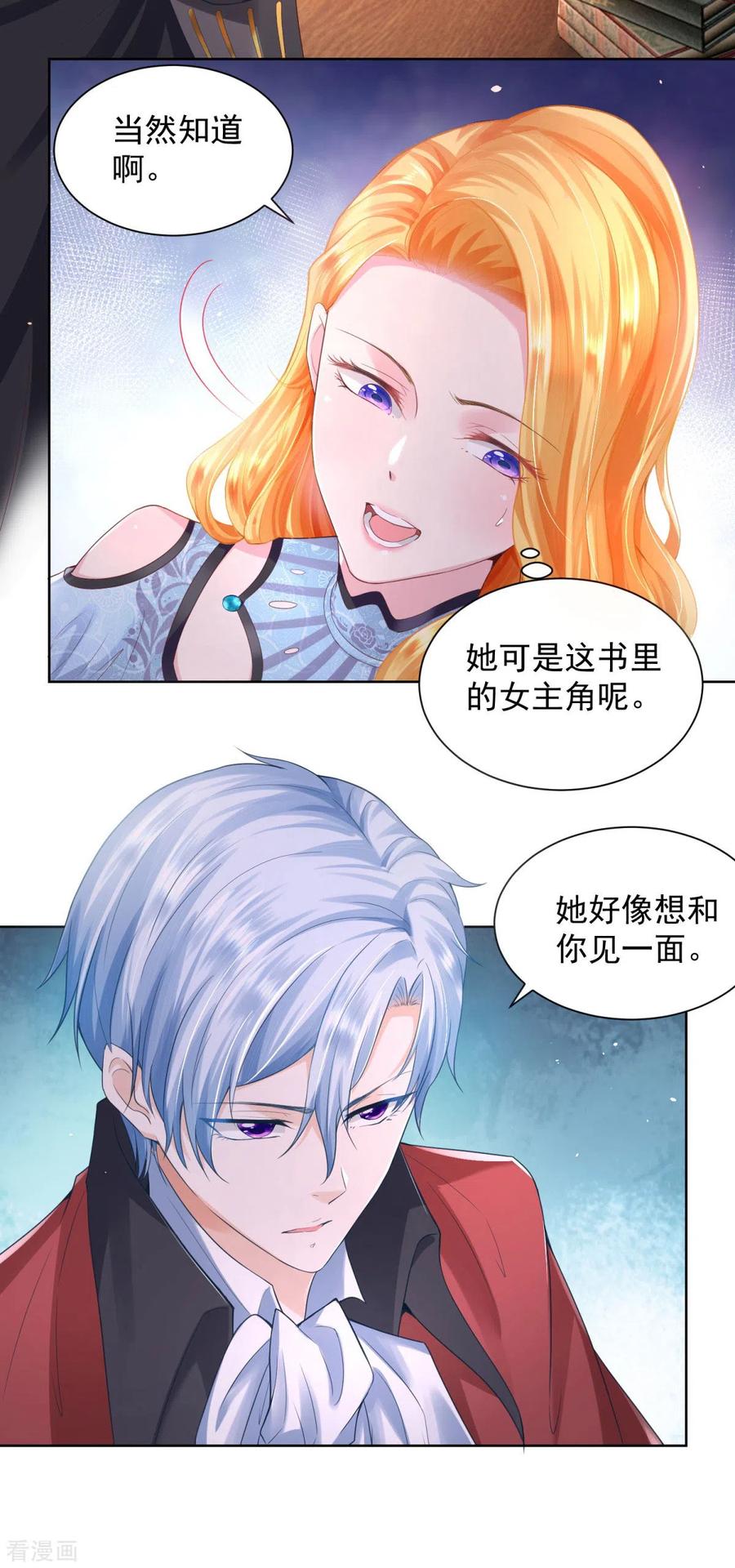 想成为废柴的公爵小姐 第31话 远离公爵府 第20页