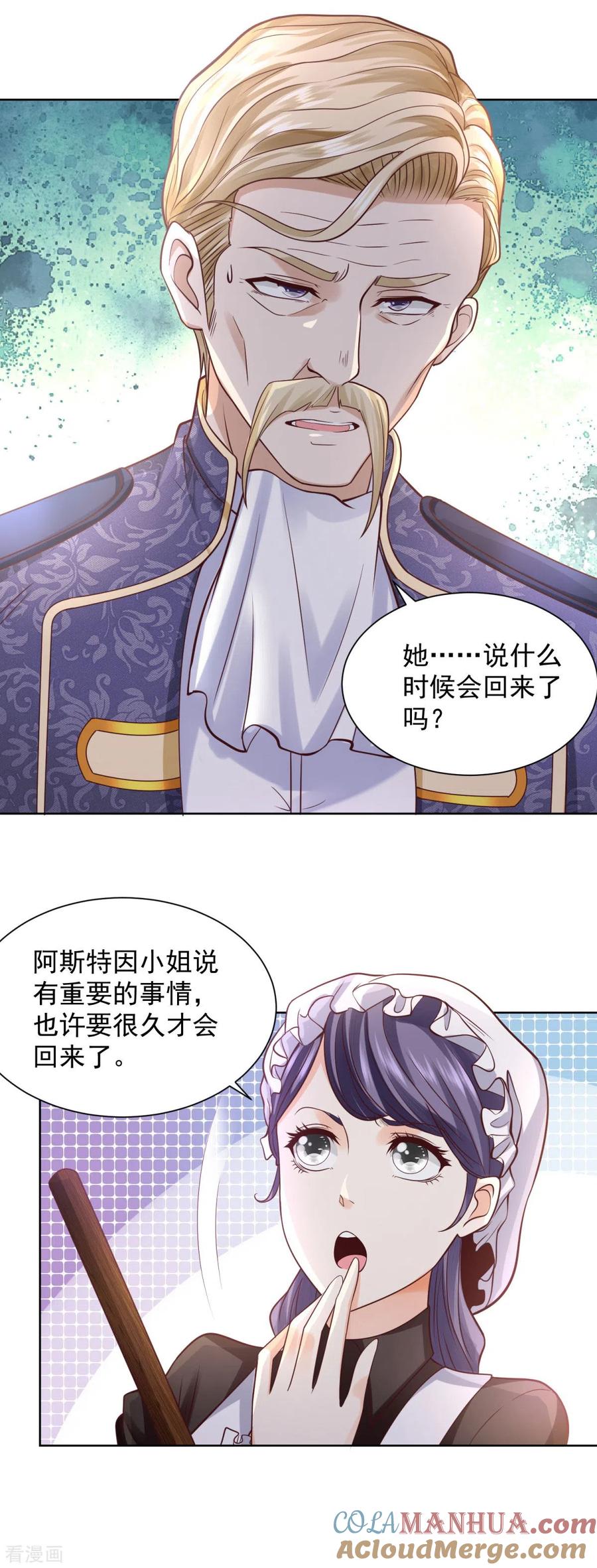 想成为废柴的公爵小姐 第31话 远离公爵府 第15页