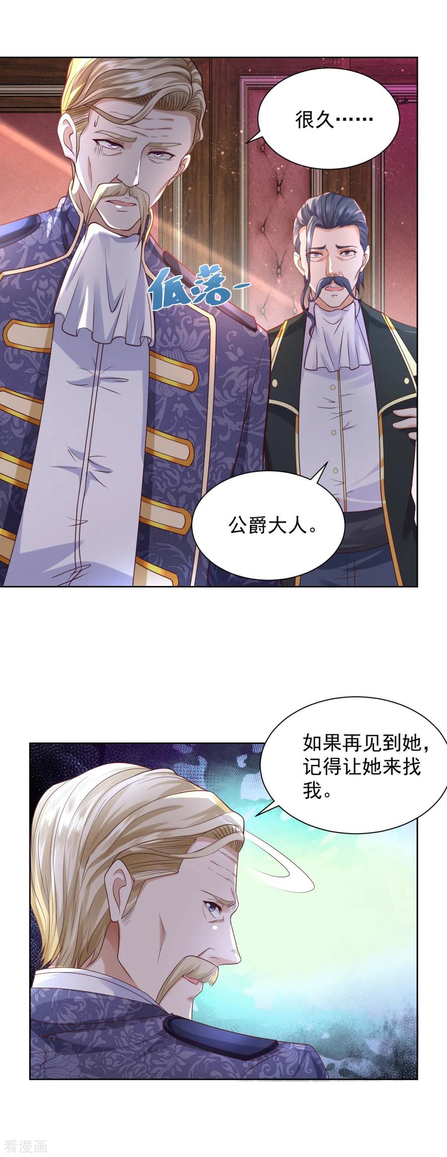 想成为废柴的公爵小姐 第31话 远离公爵府 第16页