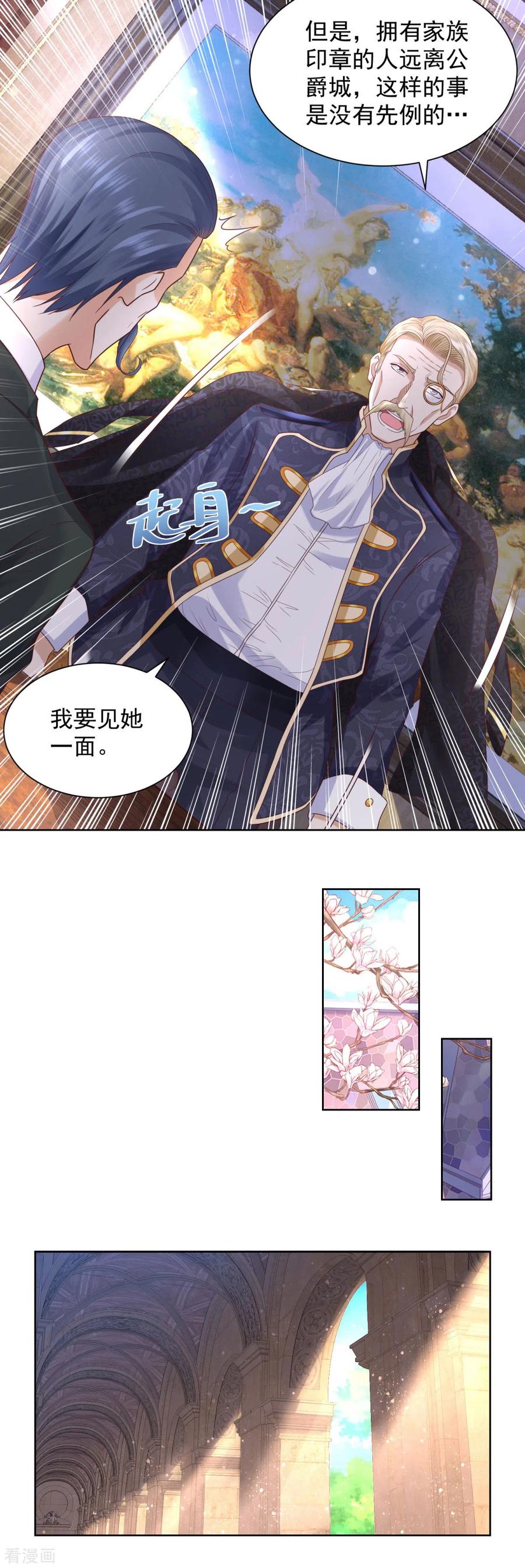 想成为废柴的公爵小姐 第31话 远离公爵府 第10页