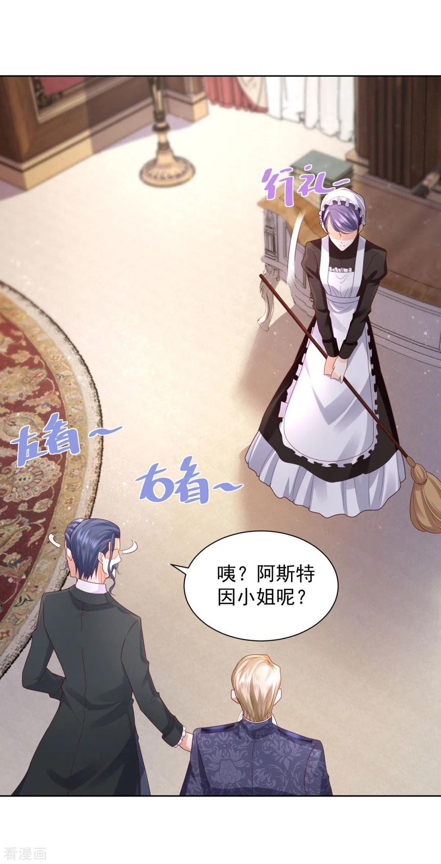 想成为废柴的公爵小姐 第31话 远离公爵府 第12页