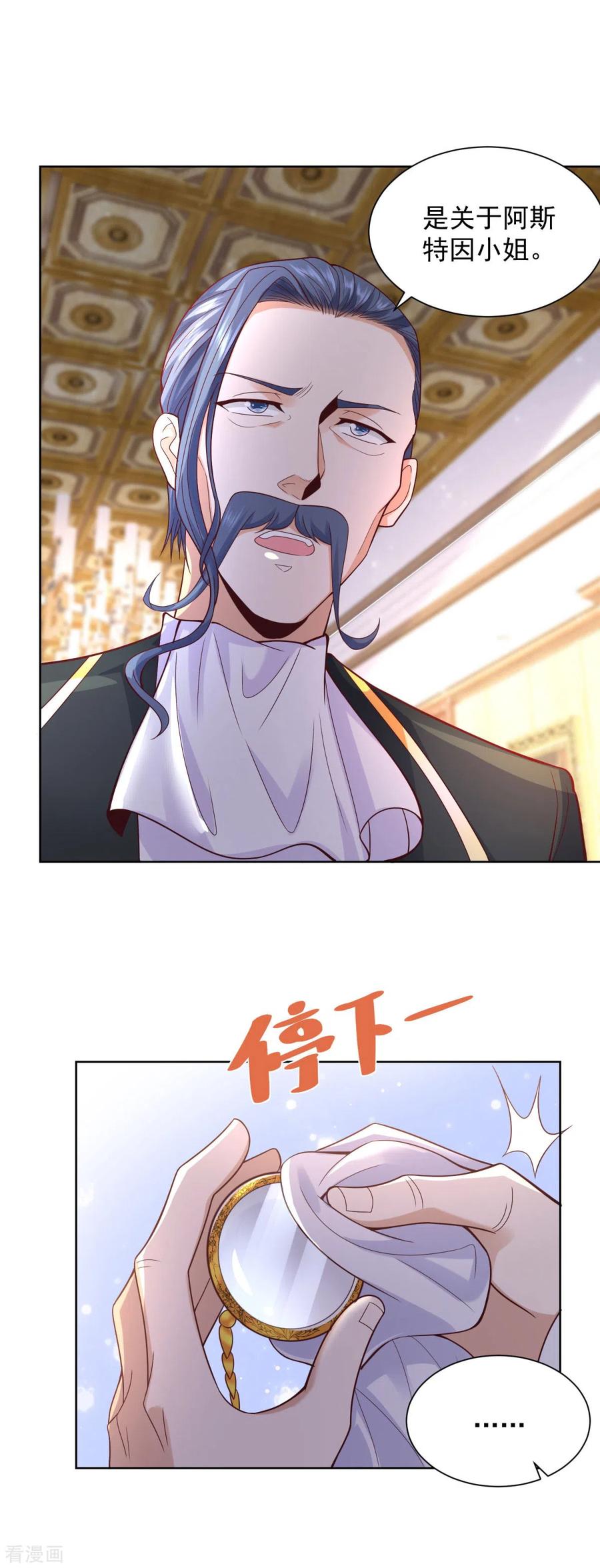 想成为废柴的公爵小姐 第31话 远离公爵府 第4页