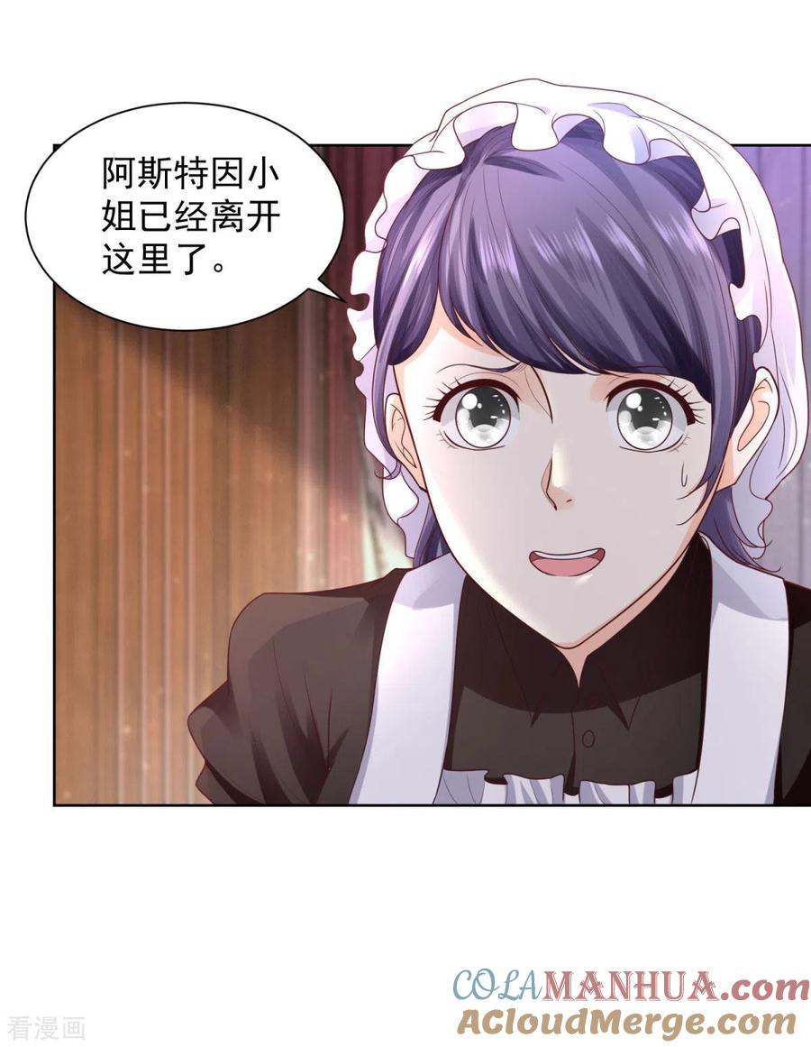想成为废柴的公爵小姐 第31话 远离公爵府 第13页