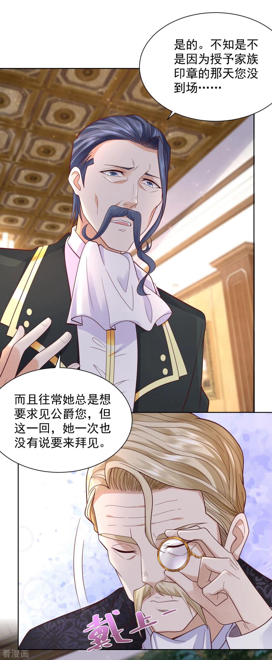想成为废柴的公爵小姐 第31话 远离公爵府 第6页