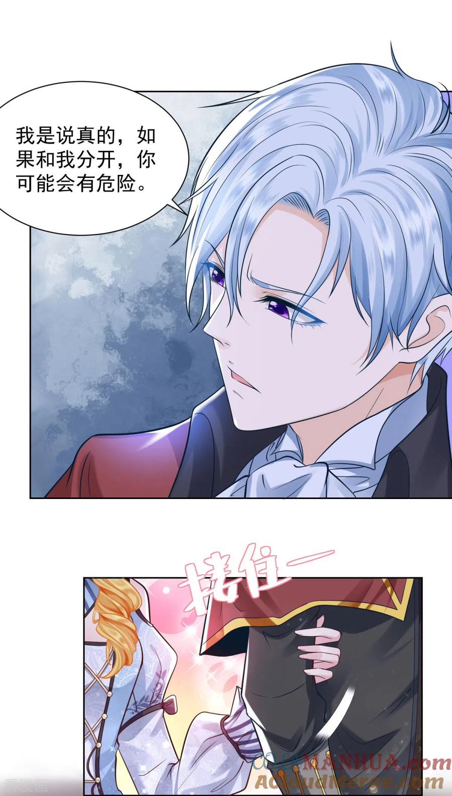 想成为废柴的公爵小姐 第32话 不要离开我的身边 第15页