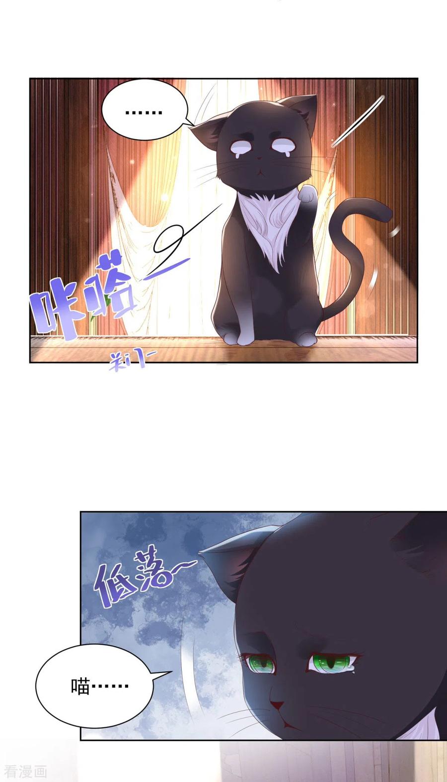 想成为废柴的公爵小姐 第32话 不要离开我的身边 第10页