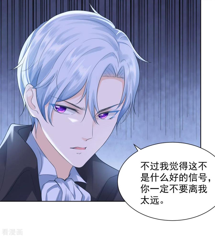 想成为废柴的公爵小姐 第32话 不要离开我的身边 第12页