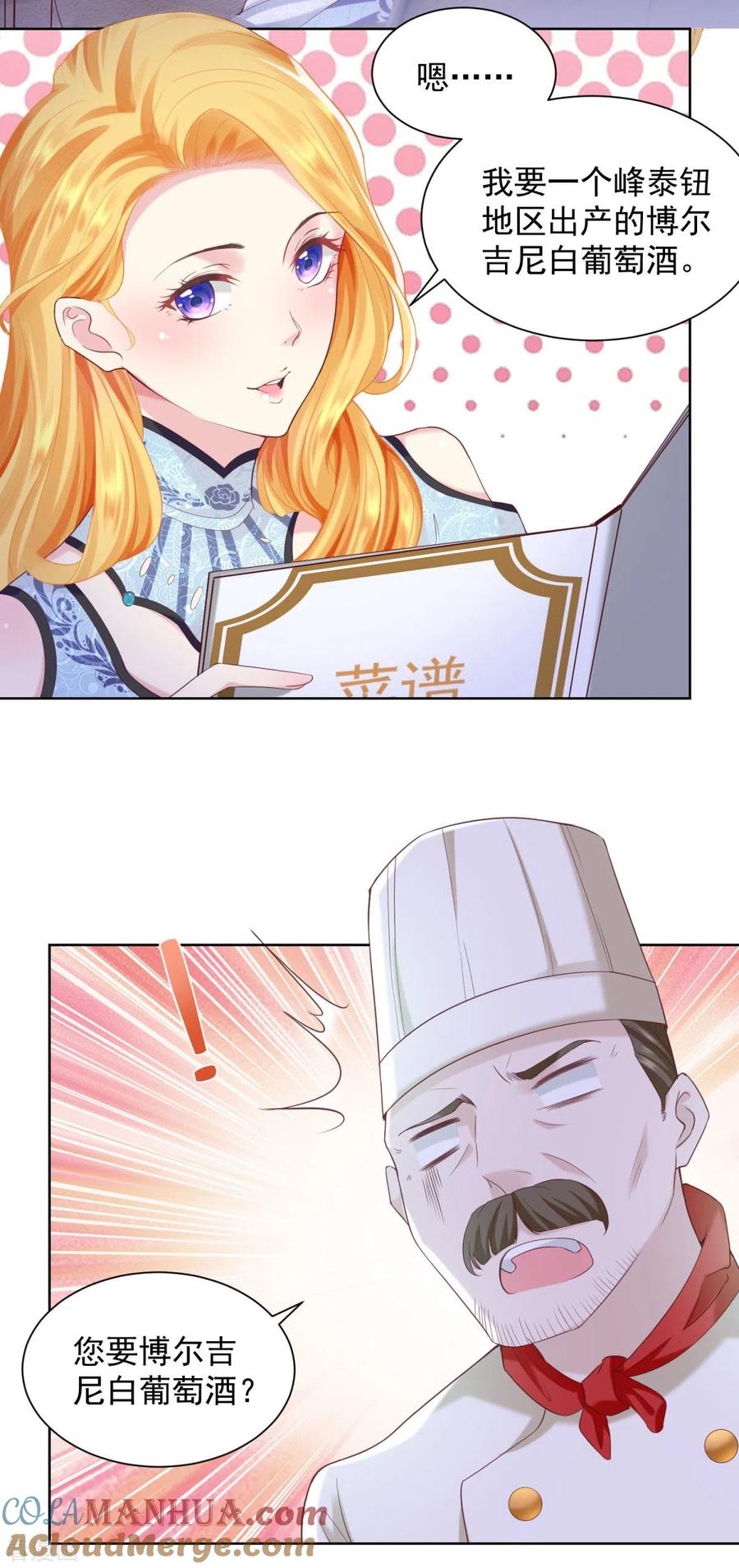 想成为废柴的公爵小姐 第32话 不要离开我的身边 第23页