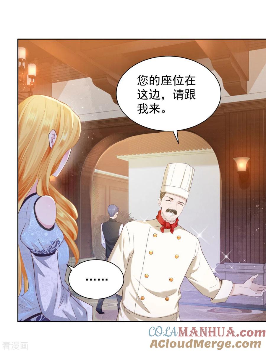 想成为废柴的公爵小姐 第32话 不要离开我的身边 第21页