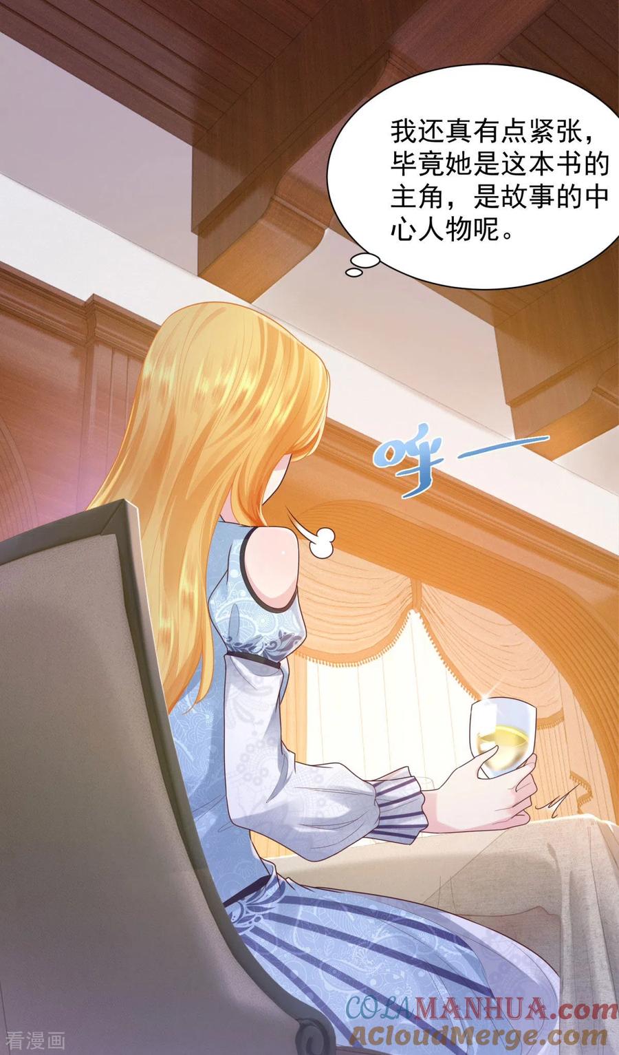想成为废柴的公爵小姐 第33话 与克莱旺斯的会面 第13页