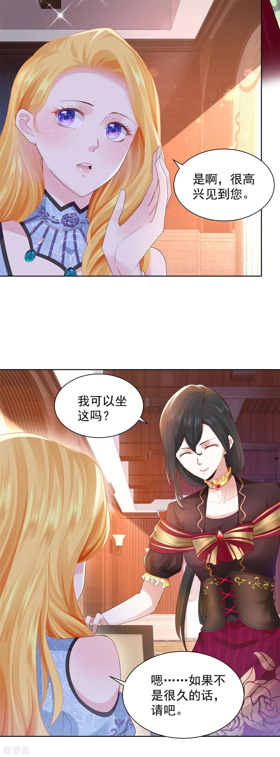 想成为废柴的公爵小姐 第33话 与克莱旺斯的会面 第16页