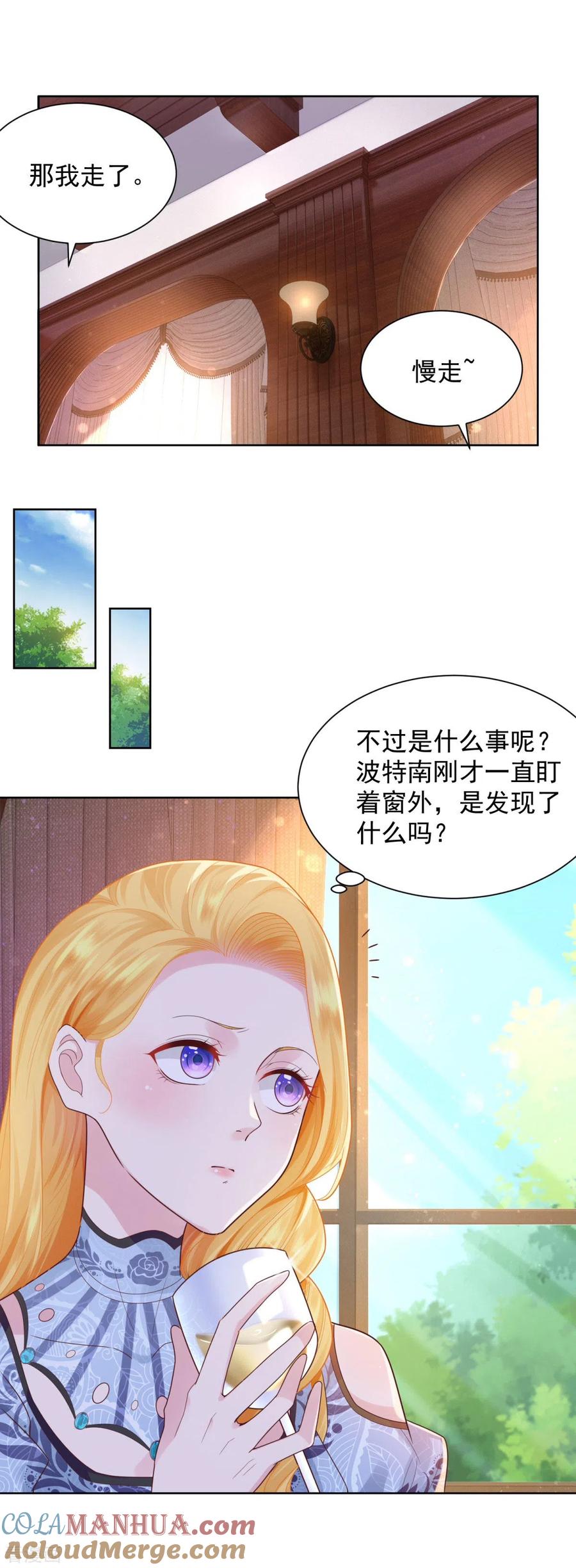 想成为废柴的公爵小姐 第33话 与克莱旺斯的会面 第11页
